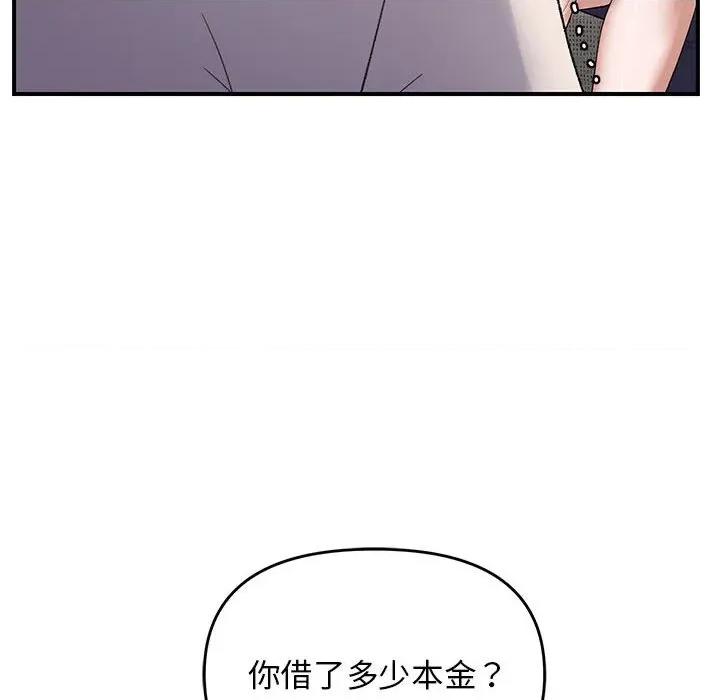 邻居跑路中 邻居跑路中-邻居跑路中 第38话 第77页