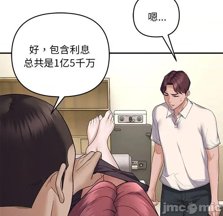 邻居跑路中 邻居跑路中-邻居跑路中 第38话 第80页