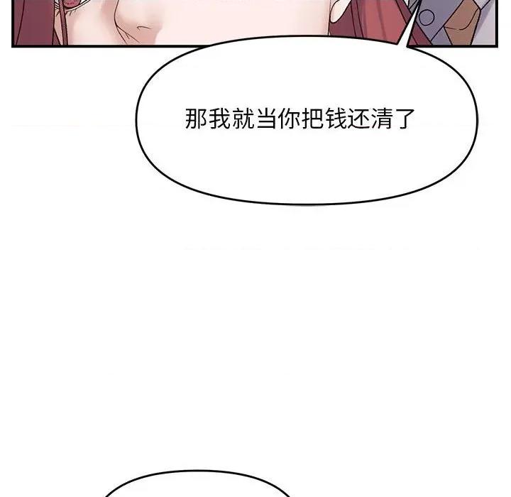邻居跑路中 邻居跑路中-邻居跑路中 第38话 第84页