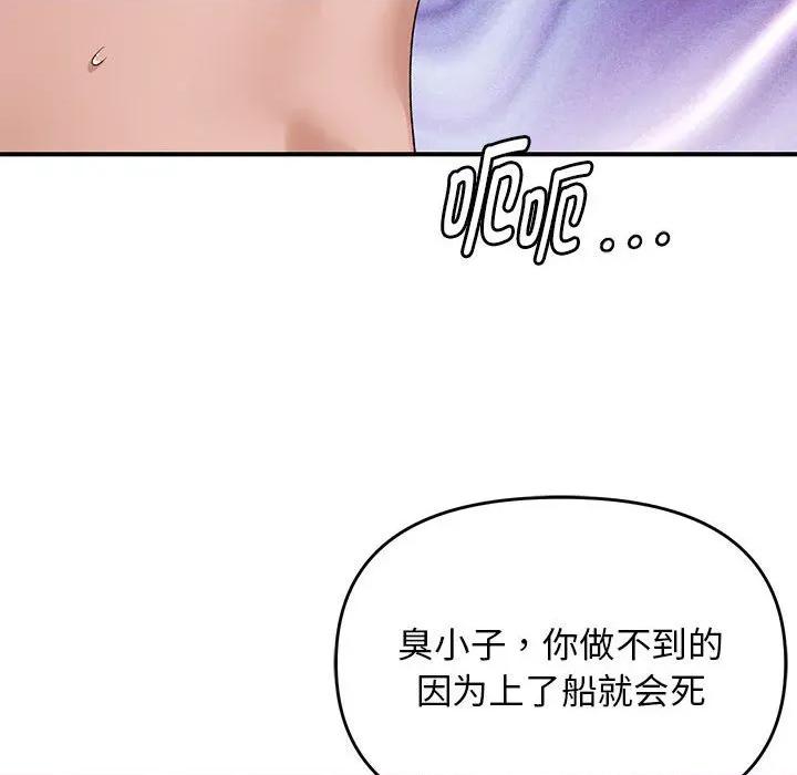 邻居跑路中 邻居跑路中-邻居跑路中 第38话 第89页
