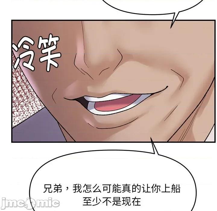 邻居跑路中 邻居跑路中-邻居跑路中 第38话 第90页