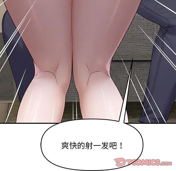 邻居跑路中 邻居跑路中-邻居跑路中 第38话 第93页