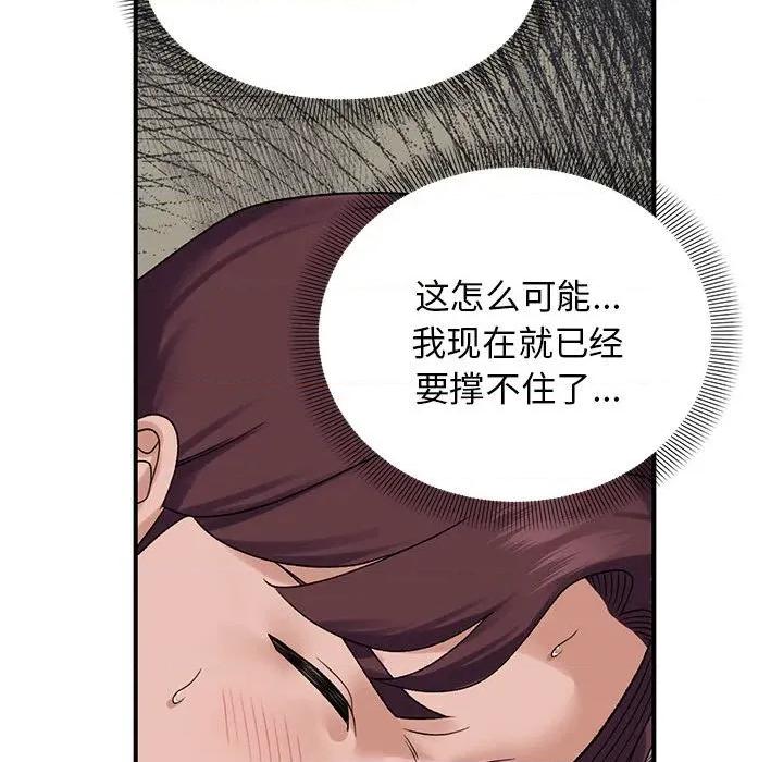 邻居跑路中 邻居跑路中-邻居跑路中 第38话 第103页