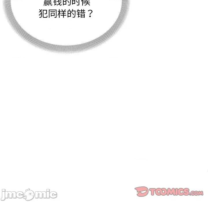 邻居跑路中 邻居跑路中-邻居跑路中 第38话 第105页