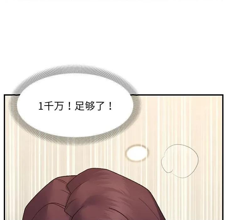 邻居跑路中 邻居跑路中-邻居跑路中 第38话 第119页