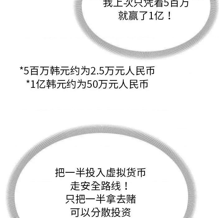 邻居跑路中 邻居跑路中-邻居跑路中 第38话 第121页