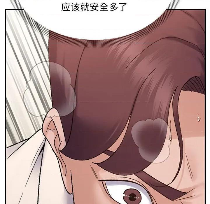 邻居跑路中 邻居跑路中-邻居跑路中 第38话 第122页