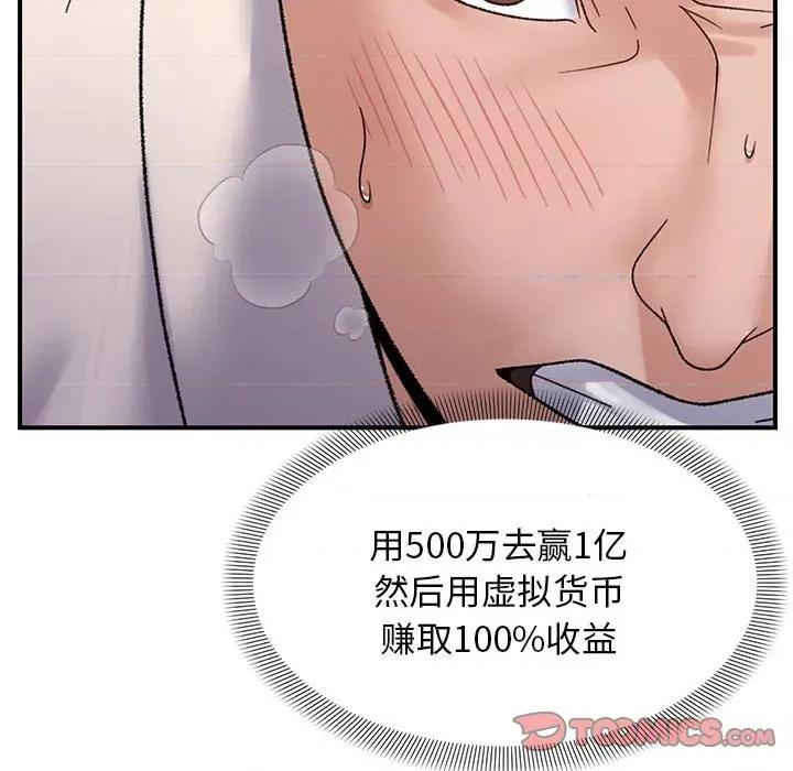 邻居跑路中 邻居跑路中-邻居跑路中 第38话 第123页