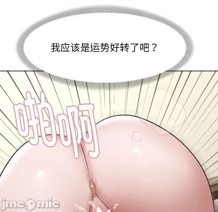 邻居跑路中 邻居跑路中-邻居跑路中 第38话 第125页