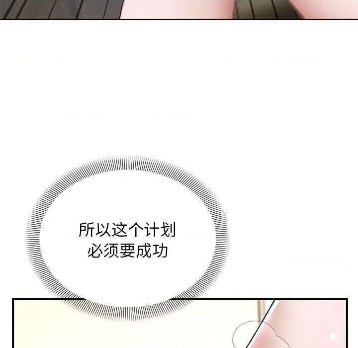 邻居跑路中 邻居跑路中-邻居跑路中 第38话 第127页