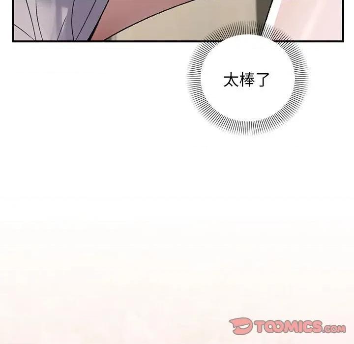 邻居跑路中 邻居跑路中-邻居跑路中 第38话 第129页