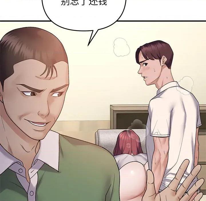 邻居跑路中 邻居跑路中-邻居跑路中 第38话 第139页