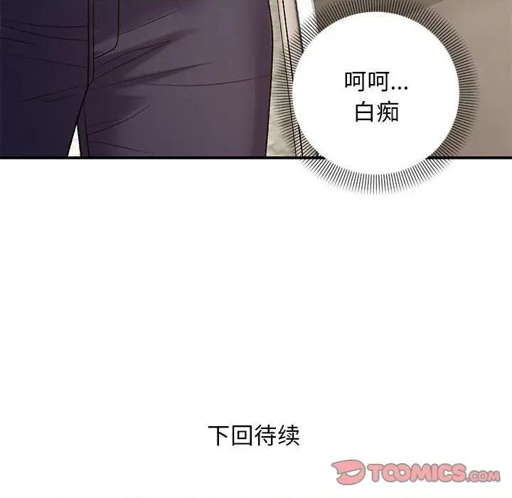 邻居跑路中 邻居跑路中-邻居跑路中 第38话 第141页