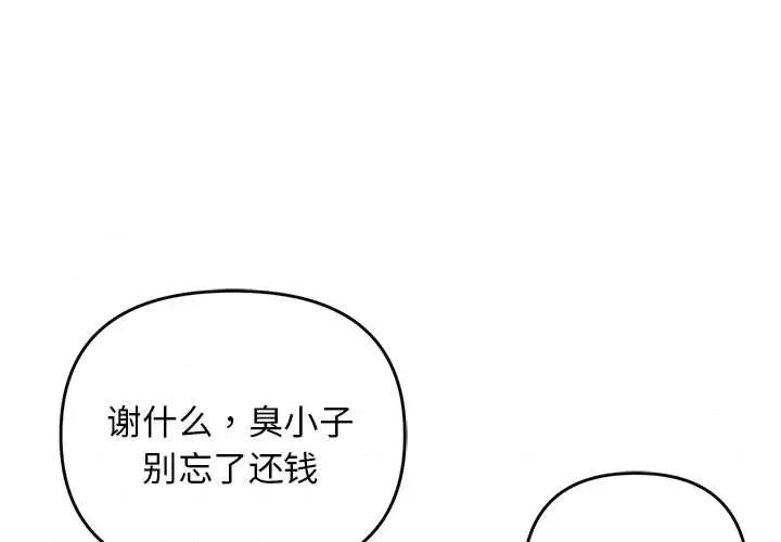邻居跑路中 邻居跑路中-邻居跑路中 第39话 第1页