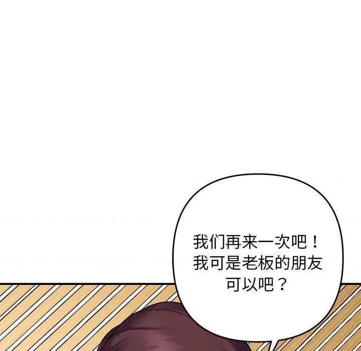 邻居跑路中 邻居跑路中-邻居跑路中 第39话 第14页