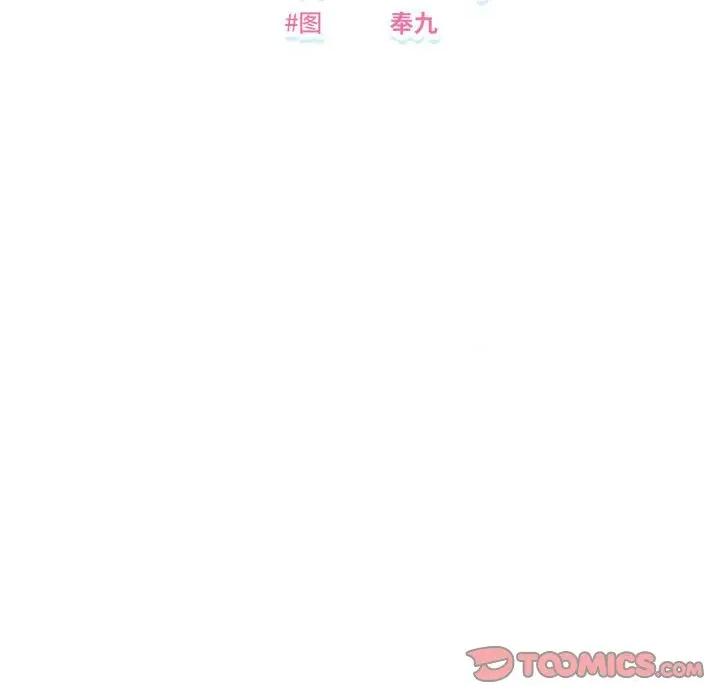 邻居跑路中 邻居跑路中-邻居跑路中 第39话 第21页