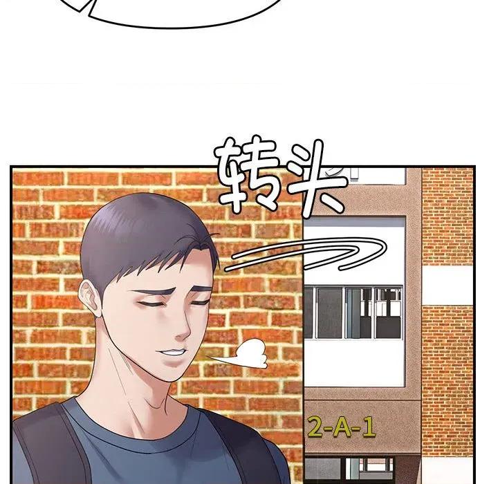 邻居跑路中 邻居跑路中-邻居跑路中 第39话 第24页
