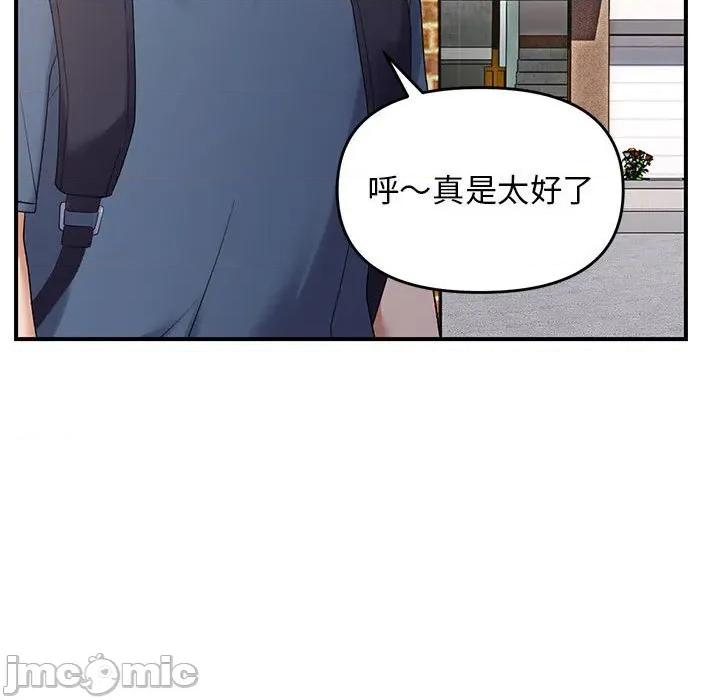 邻居跑路中 邻居跑路中-邻居跑路中 第39话 第25页