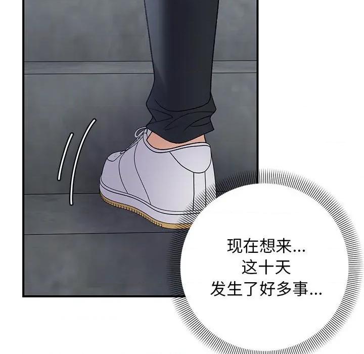 邻居跑路中 邻居跑路中-邻居跑路中 第39话 第32页