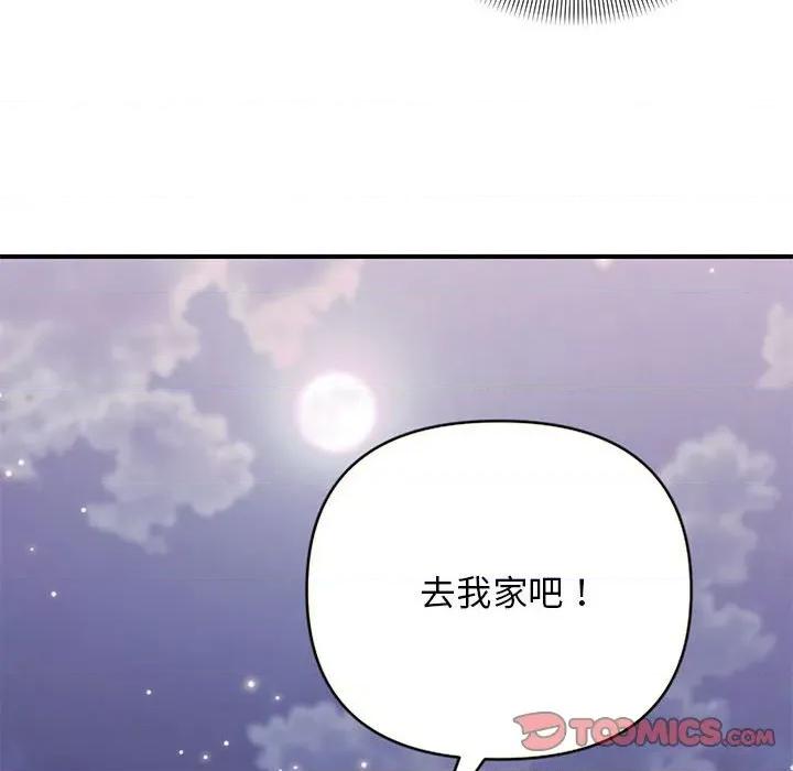 邻居跑路中 邻居跑路中-邻居跑路中 第39话 第33页