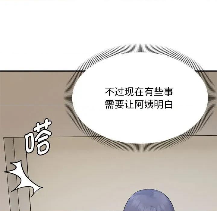 邻居跑路中 邻居跑路中-邻居跑路中 第39话 第37页