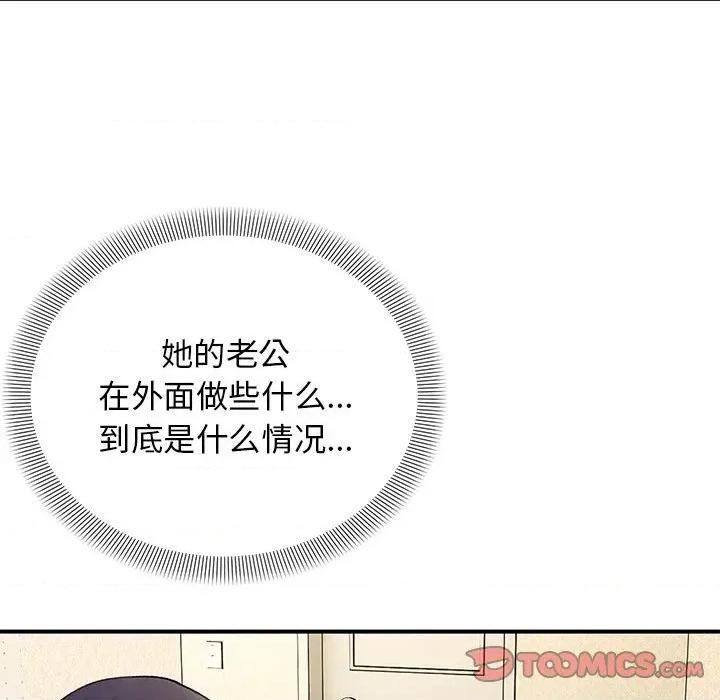 邻居跑路中 邻居跑路中-邻居跑路中 第39话 第39页