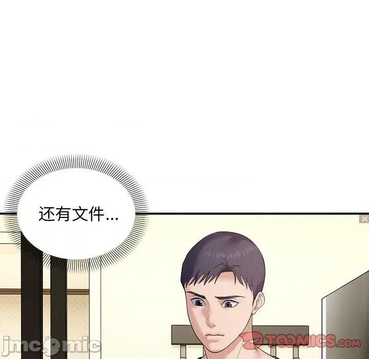 邻居跑路中 邻居跑路中-邻居跑路中 第39话 第45页