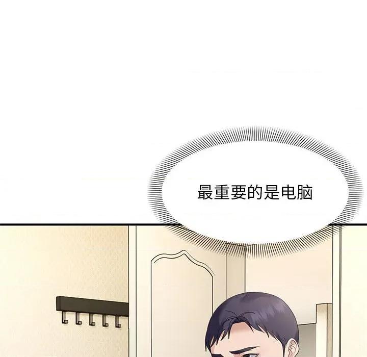 邻居跑路中 邻居跑路中-邻居跑路中 第39话 第49页