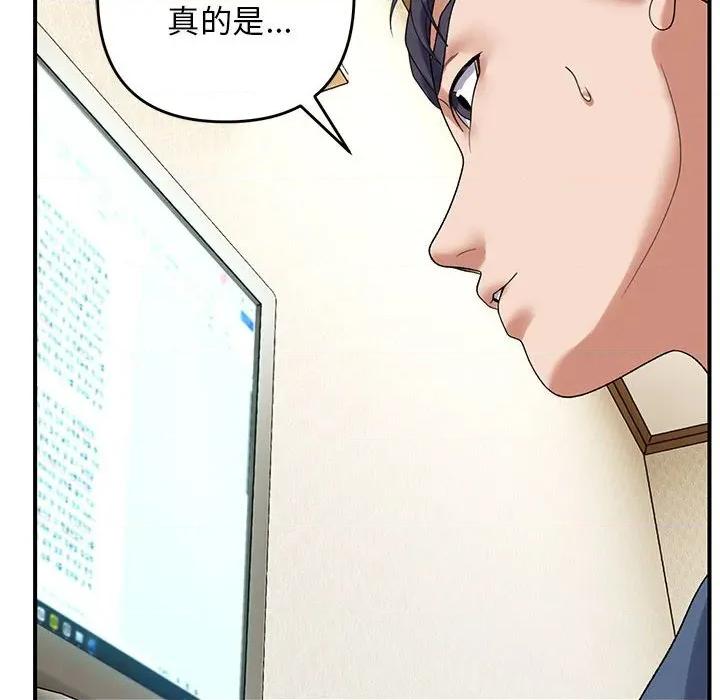 邻居跑路中 邻居跑路中-邻居跑路中 第39话 第52页