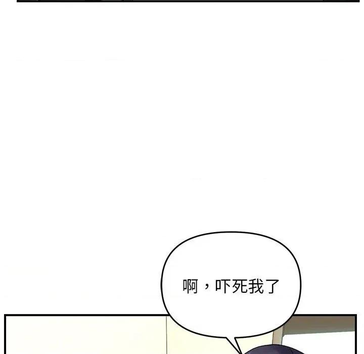 邻居跑路中 邻居跑路中-邻居跑路中 第39话 第53页