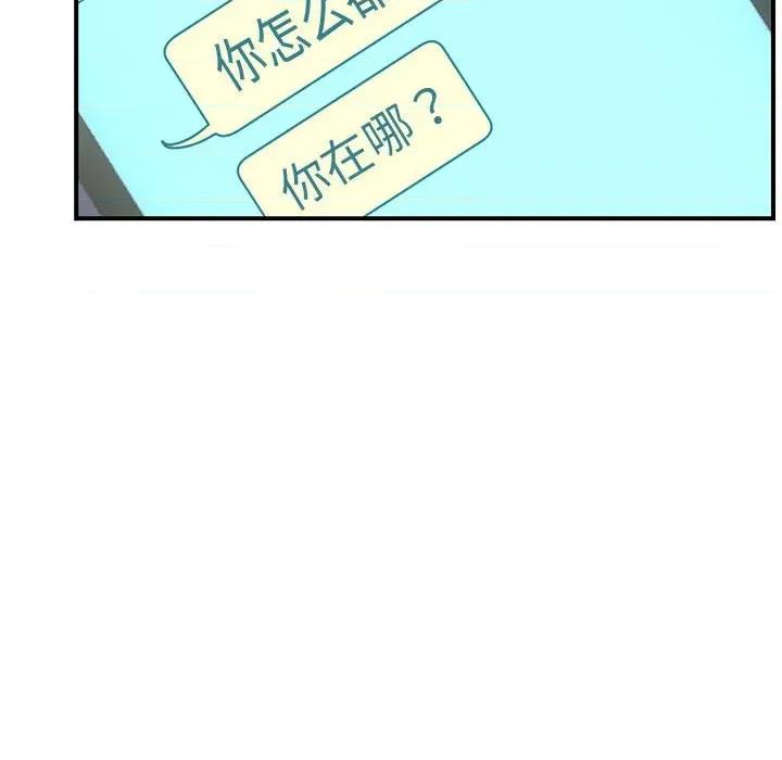 邻居跑路中 邻居跑路中-邻居跑路中 第39话 第58页