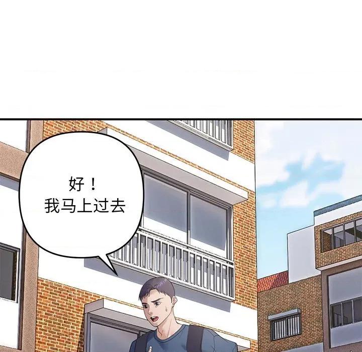 邻居跑路中 邻居跑路中-邻居跑路中 第39话 第59页