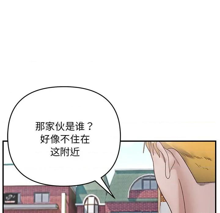 邻居跑路中 邻居跑路中-邻居跑路中 第39话 第61页