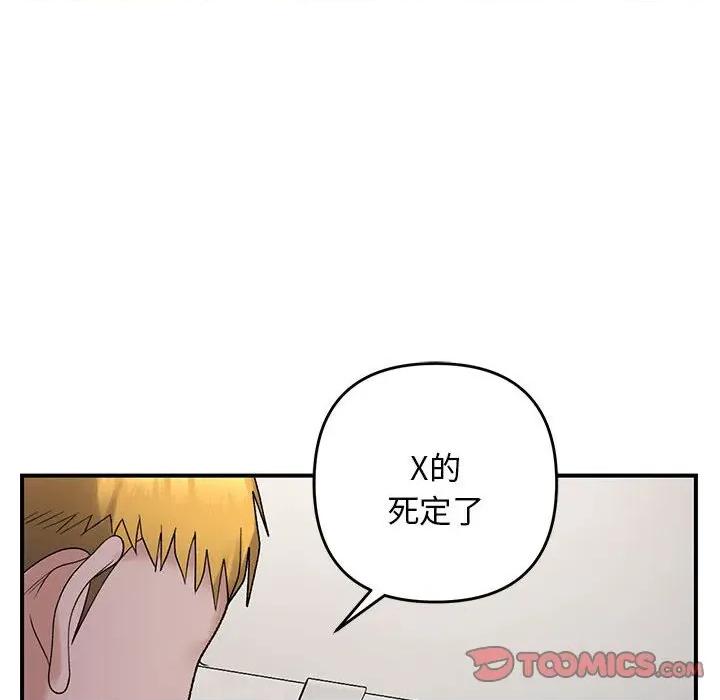 邻居跑路中 邻居跑路中-邻居跑路中 第39话 第63页