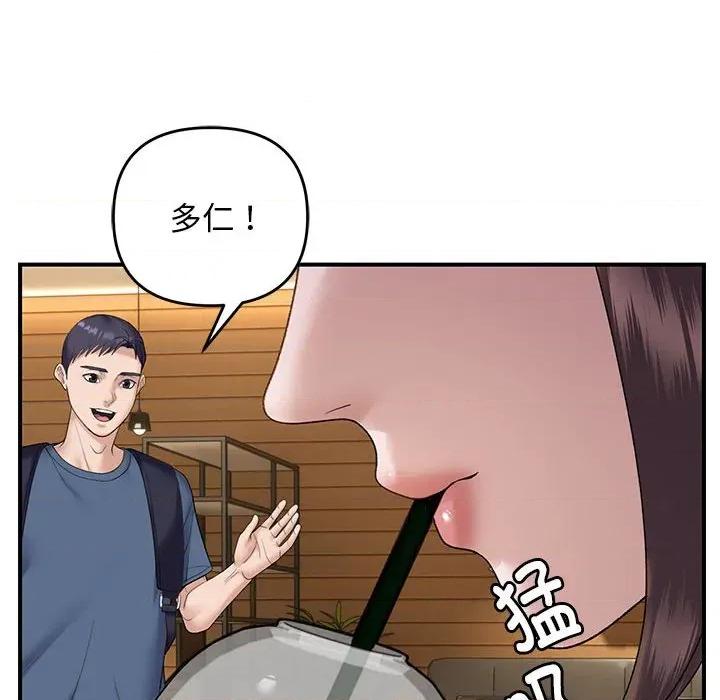 邻居跑路中 邻居跑路中-邻居跑路中 第39话 第67页