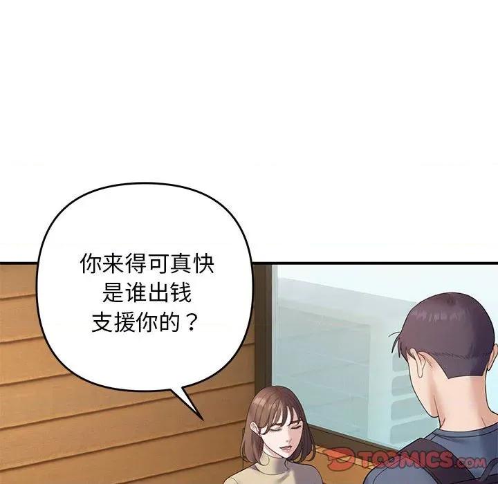 邻居跑路中 邻居跑路中-邻居跑路中 第39话 第69页