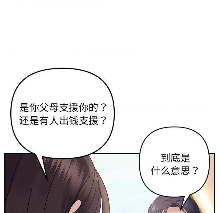邻居跑路中 邻居跑路中-邻居跑路中 第39话 第71页
