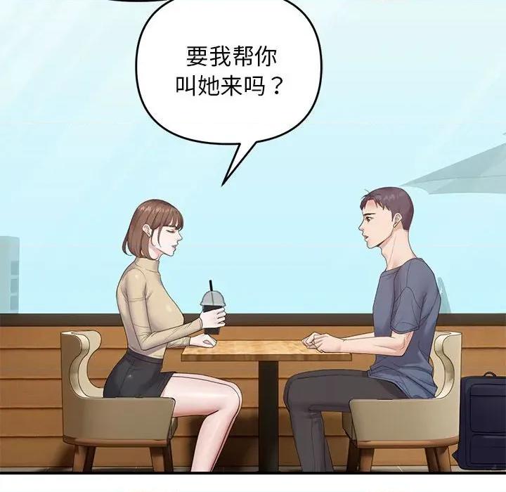 邻居跑路中 邻居跑路中-邻居跑路中 第39话 第74页