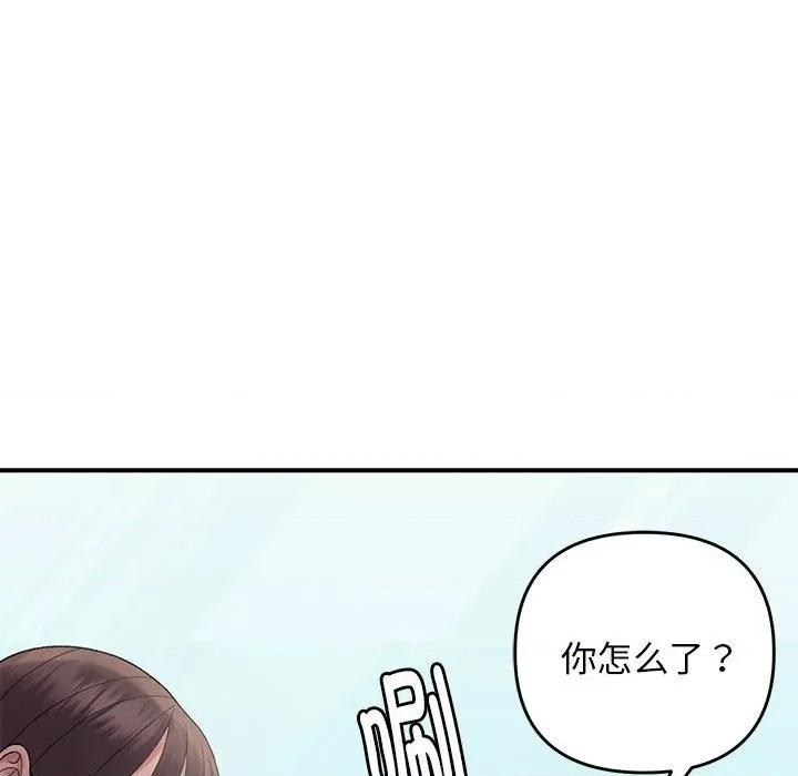 邻居跑路中 邻居跑路中-邻居跑路中 第39话 第77页