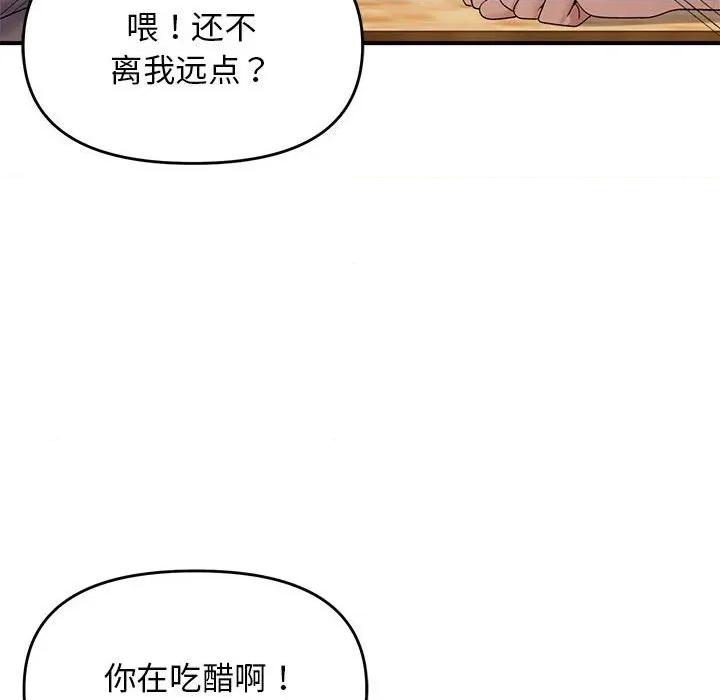 邻居跑路中 邻居跑路中-邻居跑路中 第39话 第79页
