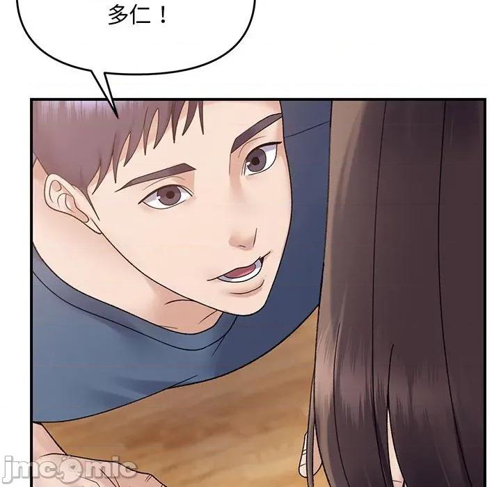 邻居跑路中 邻居跑路中-邻居跑路中 第39话 第80页