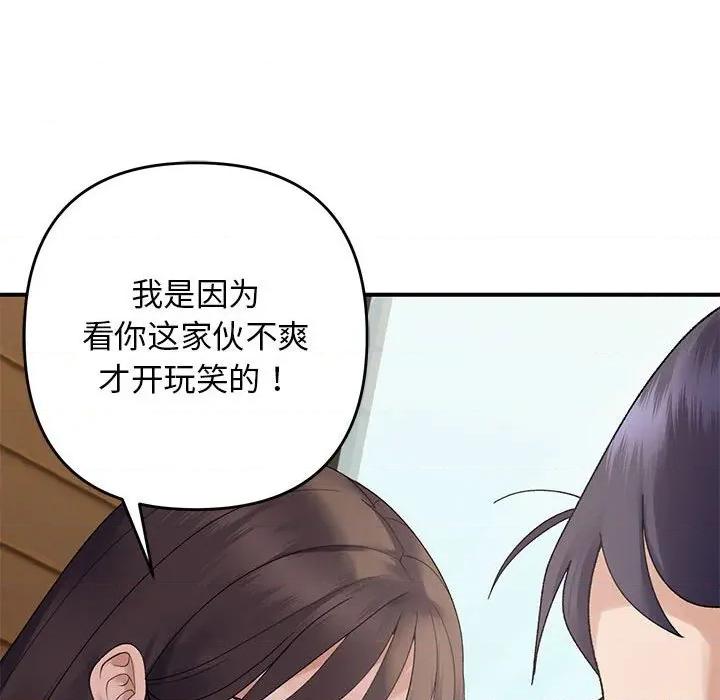 邻居跑路中 邻居跑路中-邻居跑路中 第39话 第82页