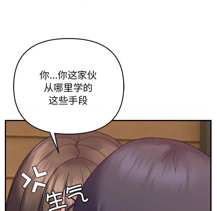 邻居跑路中 邻居跑路中-邻居跑路中 第39话 第89页