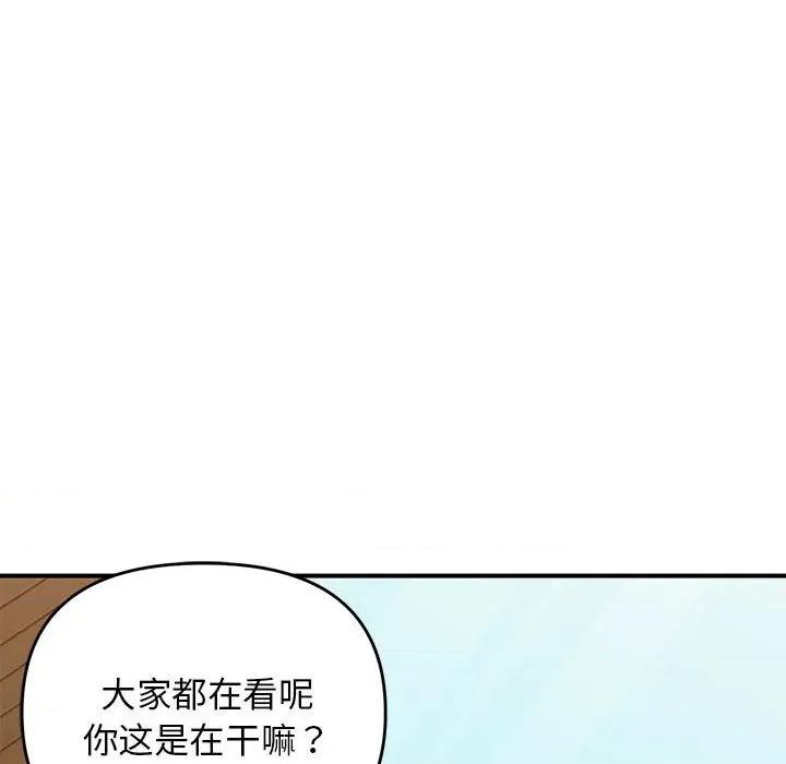 邻居跑路中 邻居跑路中-邻居跑路中 第39话 第96页