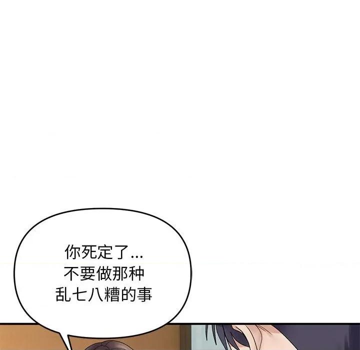 邻居跑路中 邻居跑路中-邻居跑路中 第39话 第98页
