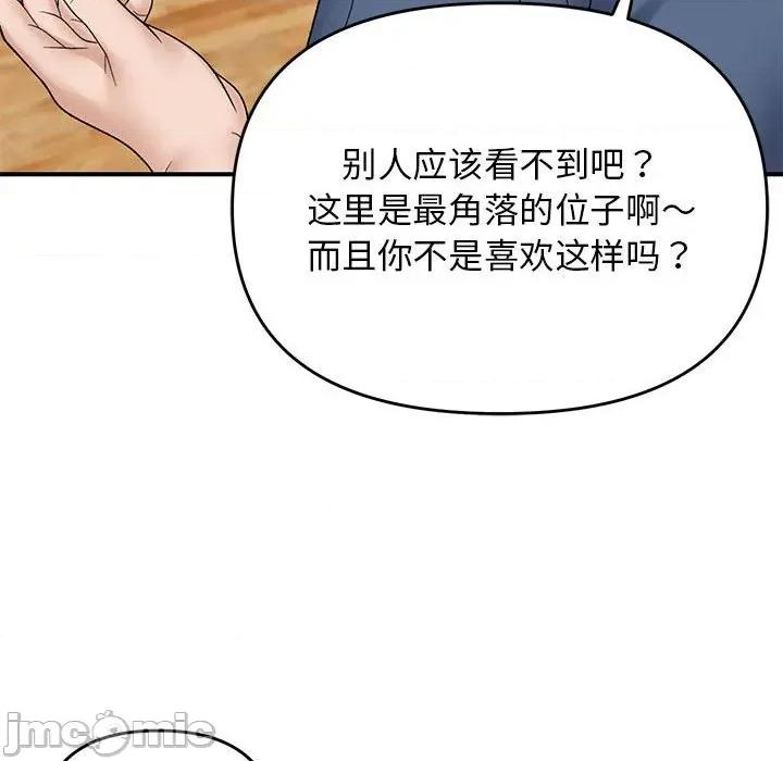 邻居跑路中 邻居跑路中-邻居跑路中 第39话 第100页