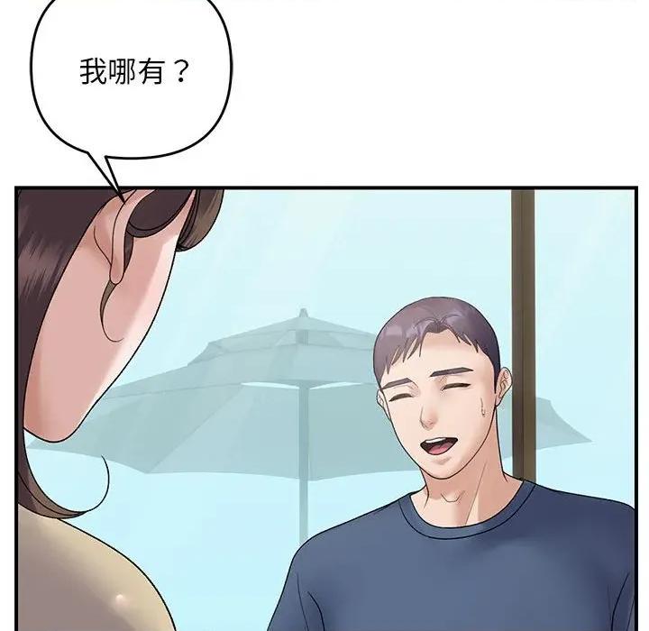 邻居跑路中 邻居跑路中-邻居跑路中 第39话 第101页
