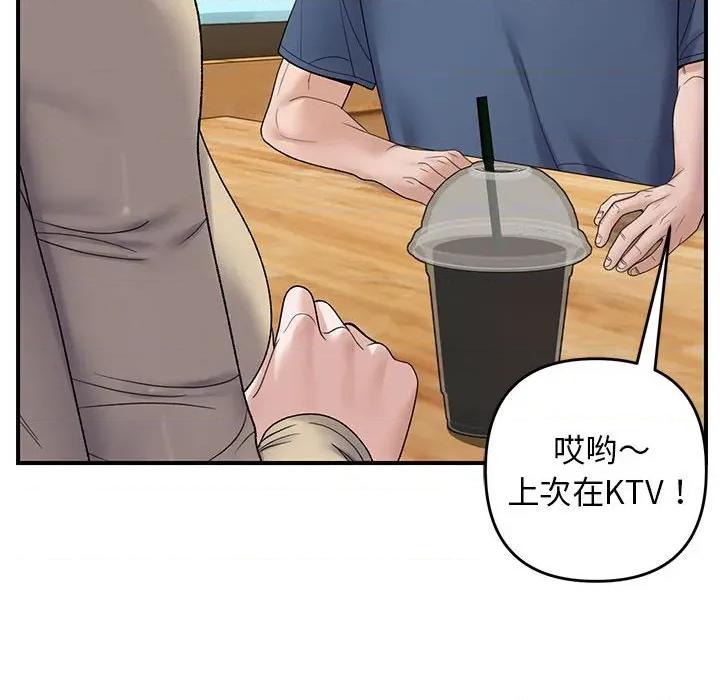 邻居跑路中 邻居跑路中-邻居跑路中 第39话 第102页