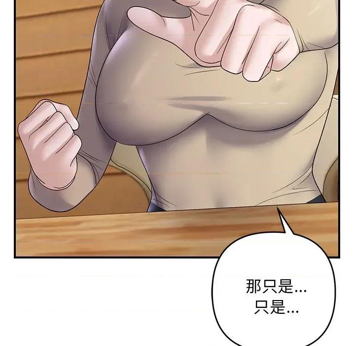 邻居跑路中 邻居跑路中-邻居跑路中 第39话 第107页