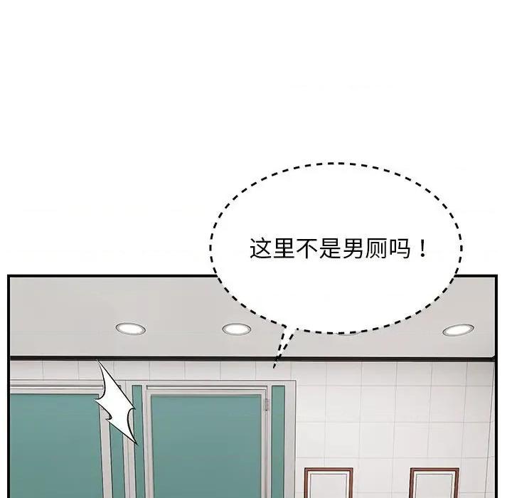 邻居跑路中 邻居跑路中-邻居跑路中 第39话 第118页